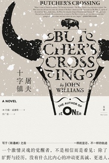 屠夫十字镇